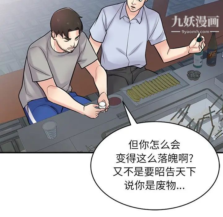 寄生姐妹第41话