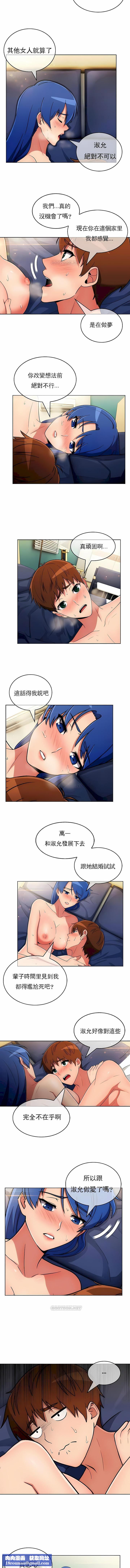 真诚的敏赫第36话