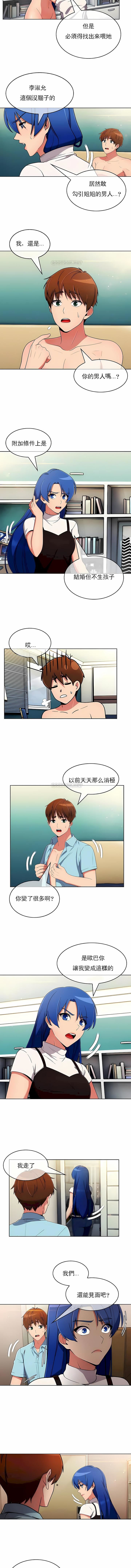 真诚的敏赫第36话