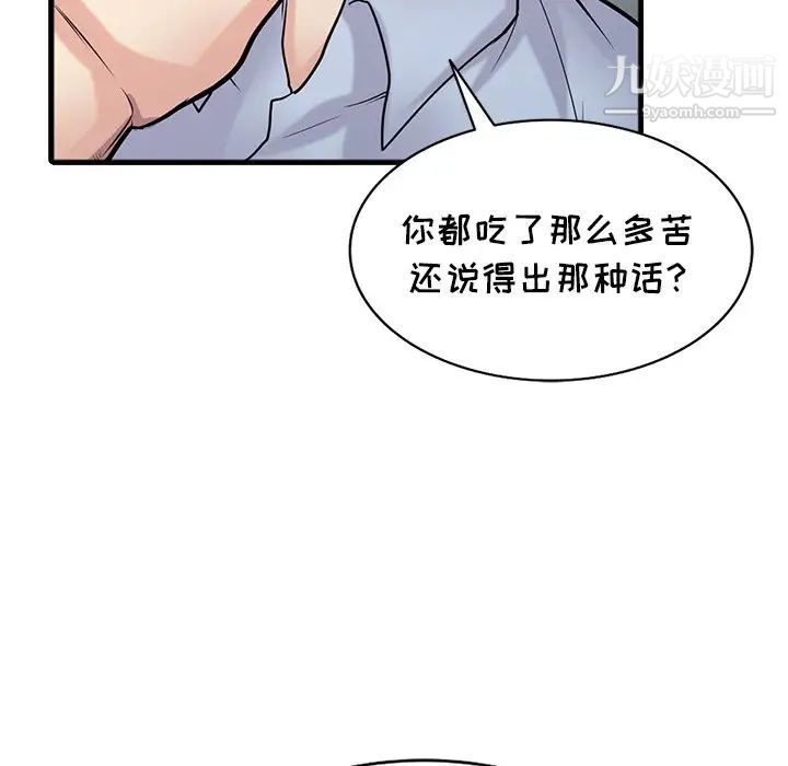 寄生姐妹第41话