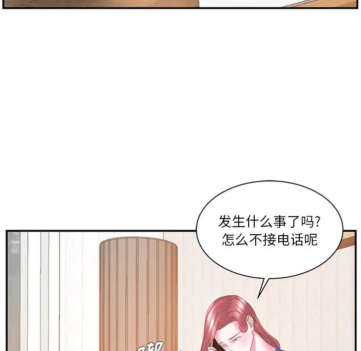 家中有个小姨子第12话