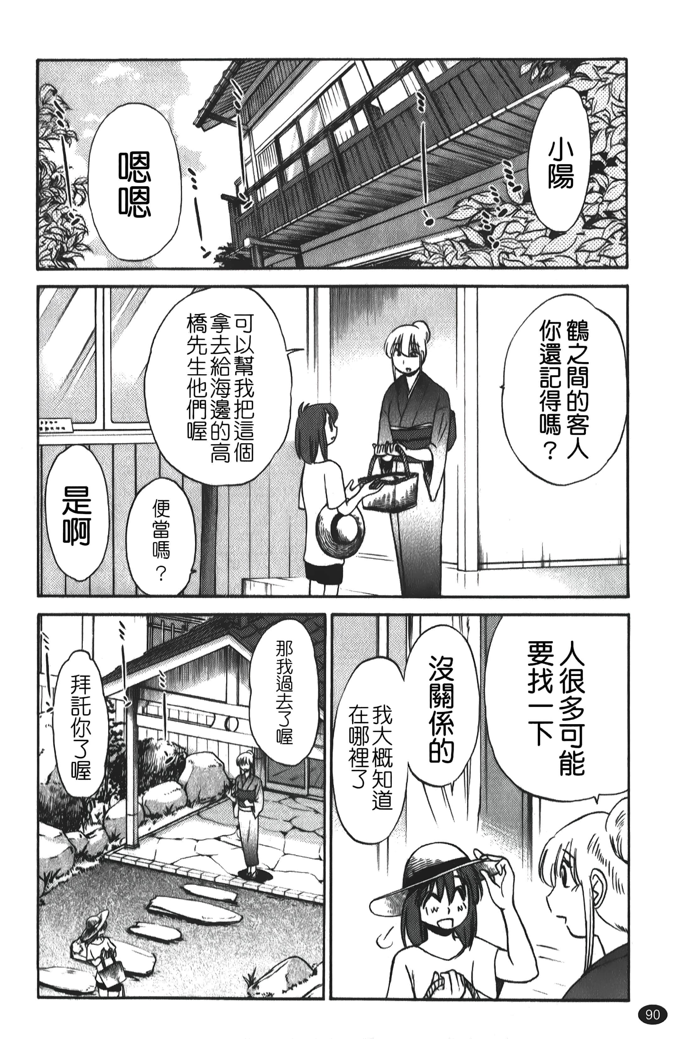 [艷々]ひるがお01[中国翻訳][艷々]ひるがお01[中国翻訳]