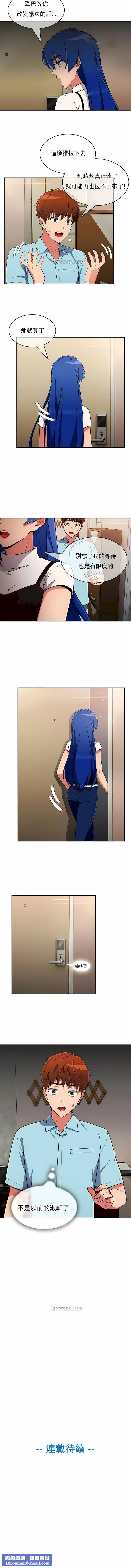 真誠的敏赫第36話