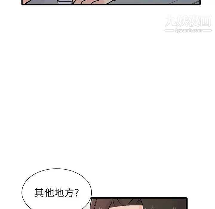 寄生姐妹第41話