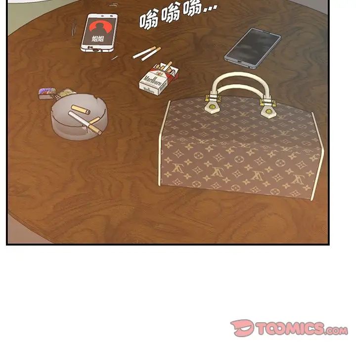 家中有个小姨子第12话