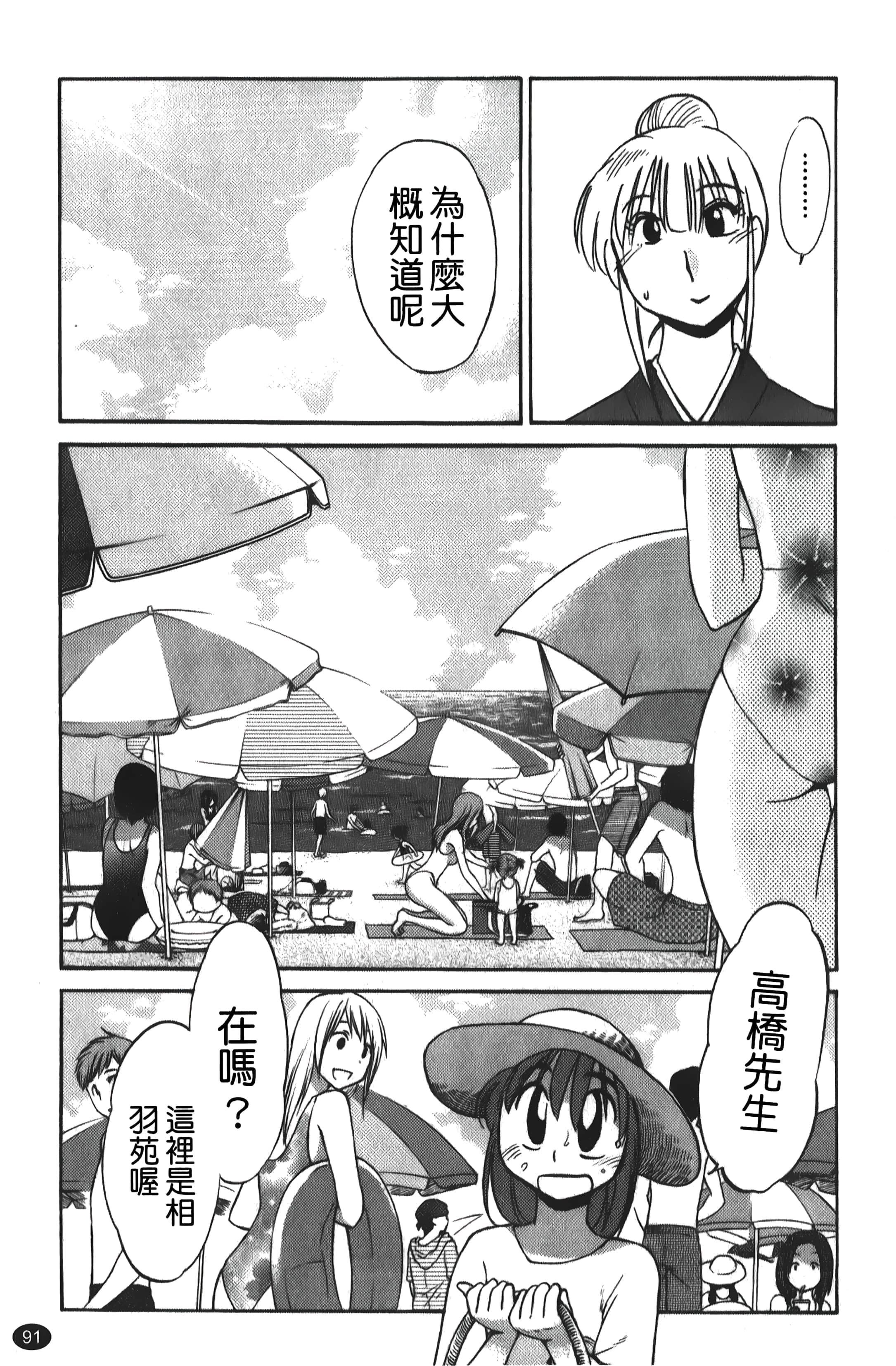 [艷々]ひるがお01[中国翻訳][艷々]ひるがお01[中国翻訳]