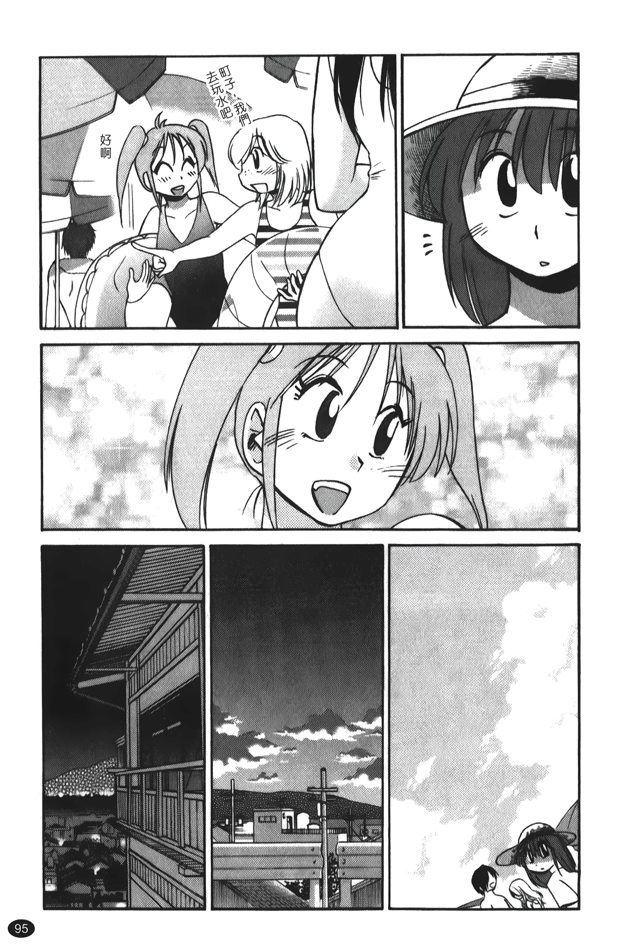 [艷々]ひるがお01[中国翻訳][艷々]ひるがお01[中国翻訳]