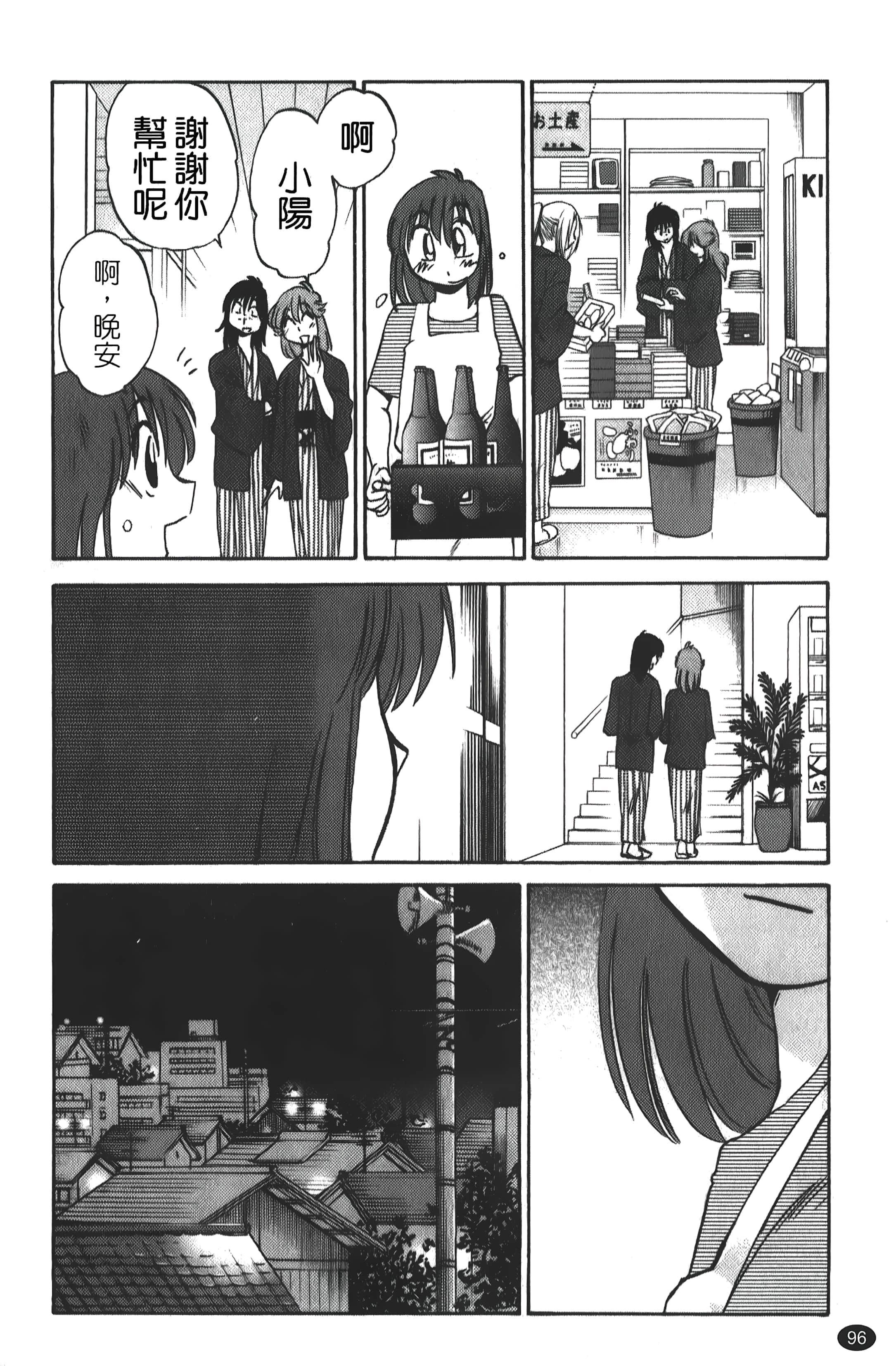 [艷々]ひるがお01[中國翻訳][艷々]ひるがお01[中國翻訳]