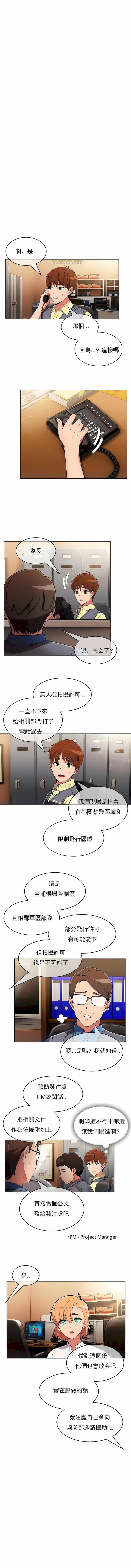 真誠的敏赫第37話