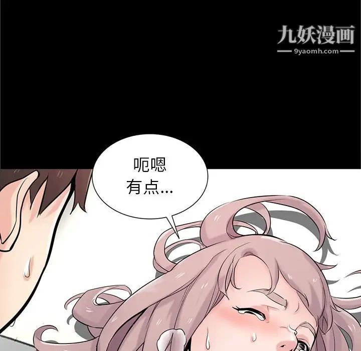 寄生姐妹第41話