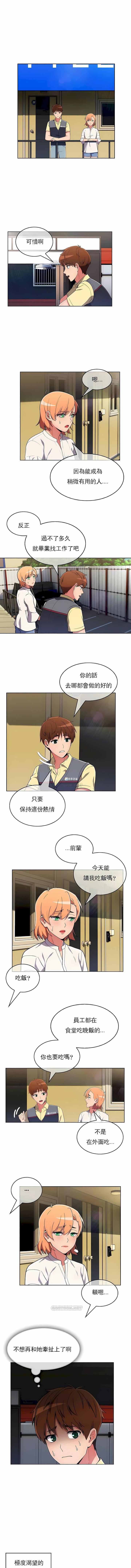 真誠的敏赫第37話