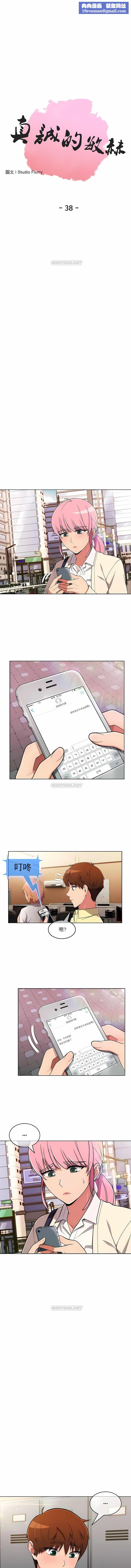 真誠的敏赫第38話