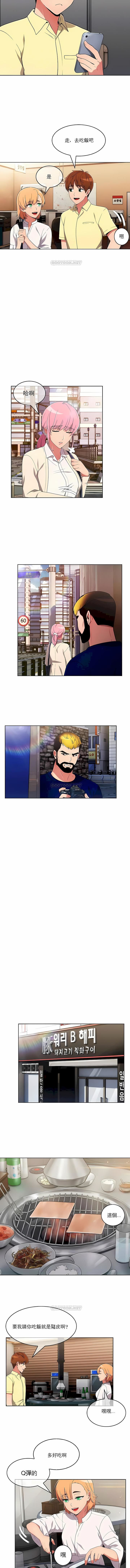 家中有个小姨子第13话