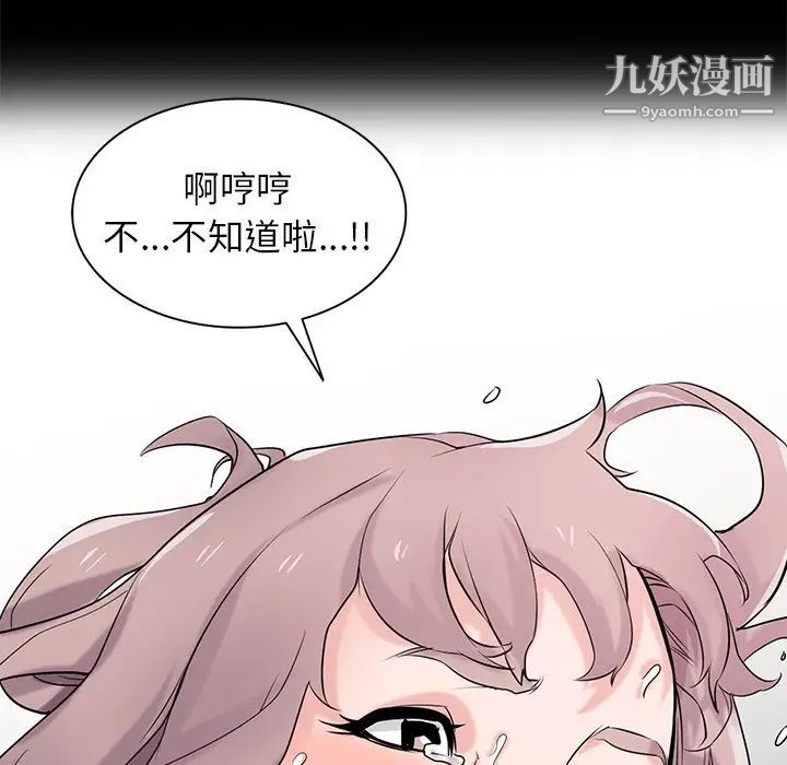 寄生姐妹第41话