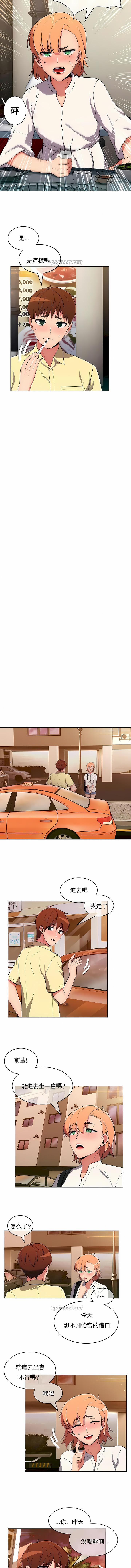 真誠的敏赫第38話