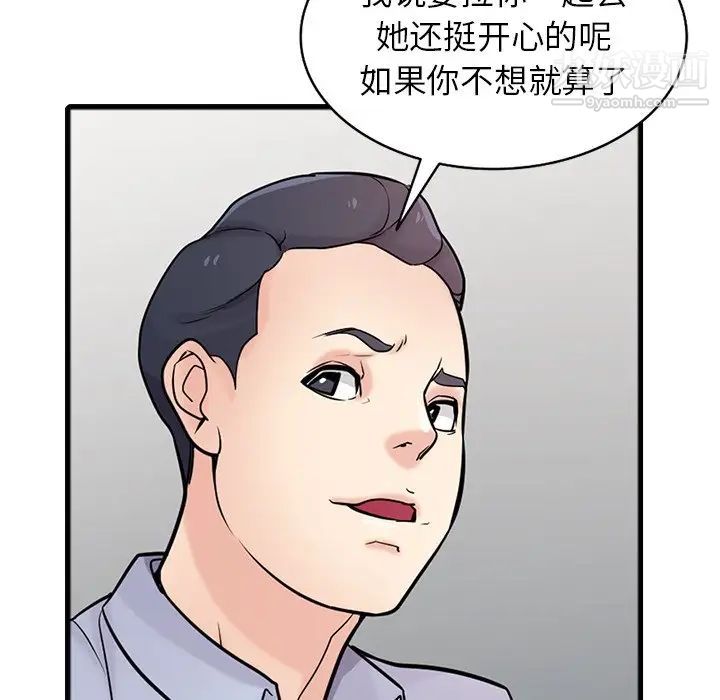 寄生姐妹第41话