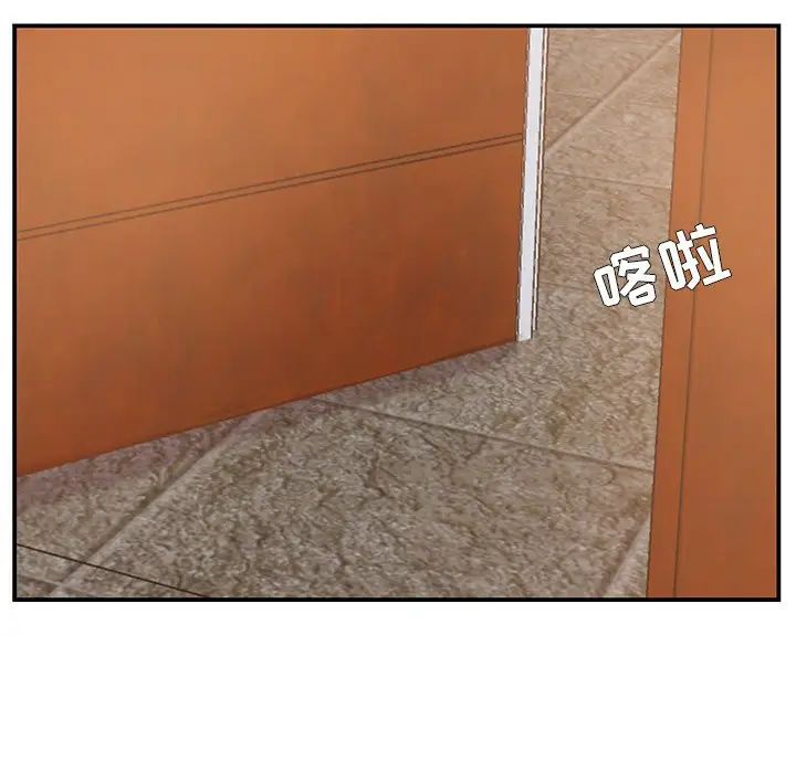 家中有個小姨子第13话