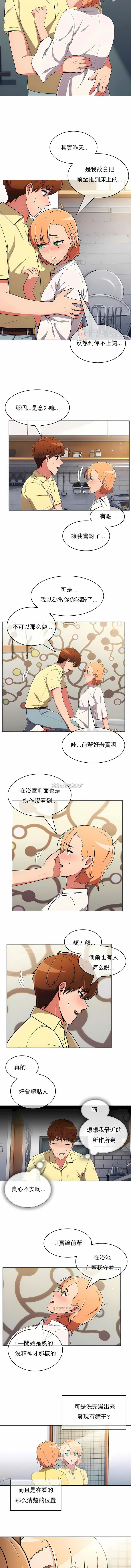 真诚的敏赫第39话