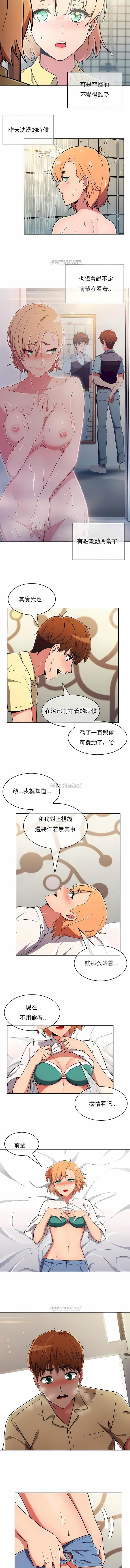 真誠的敏赫第39話