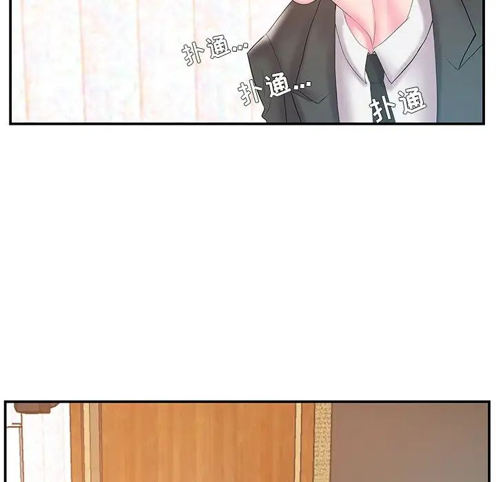 家中有個小姨子第13话