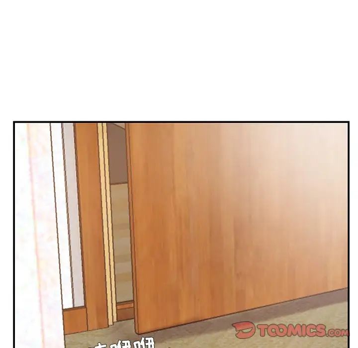 家中有個小姨子第13话