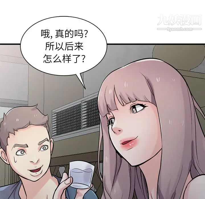 寄生姐妹第41话