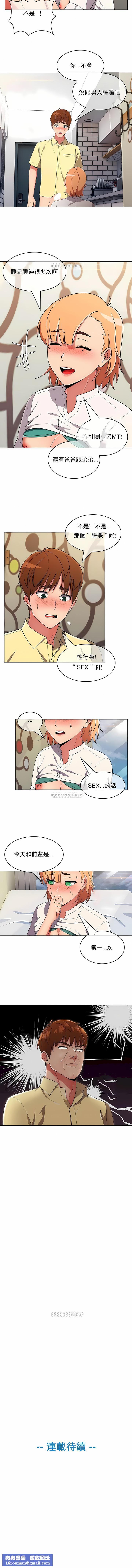 真诚的敏赫第39话