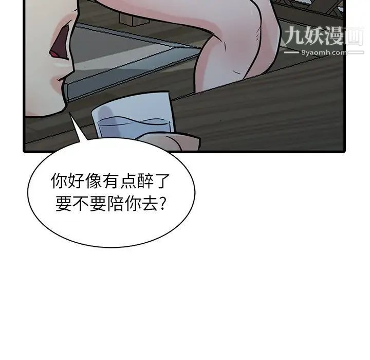 寄生姐妹第41话