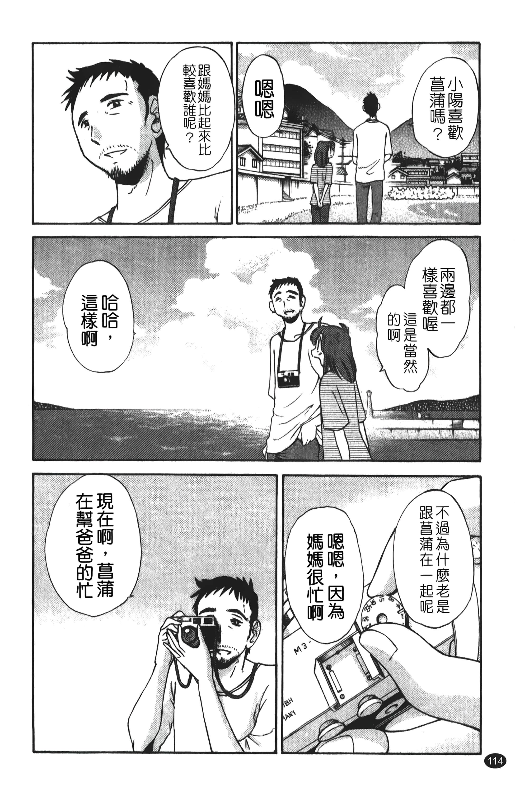 [艷々]ひるがお01[中国翻訳][艷々]ひるがお01[中国翻訳]