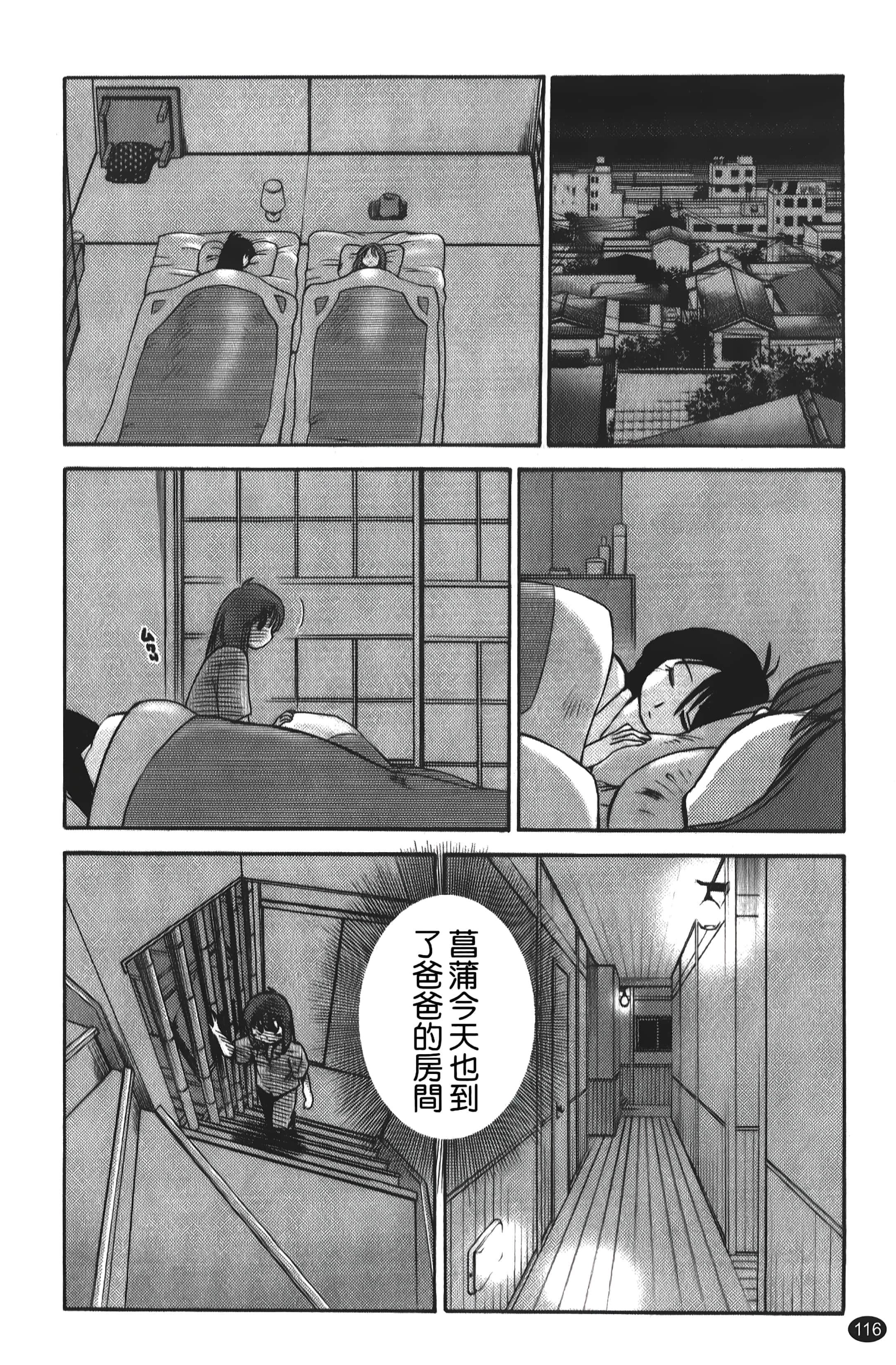 [艷々]ひるがお01[中国翻訳][艷々]ひるがお01[中国翻訳]