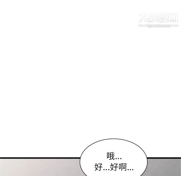 寄生姐妹第41話