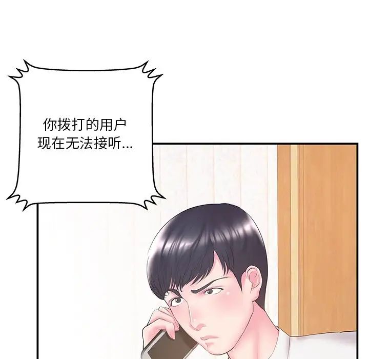 家中有个小姨子第13话