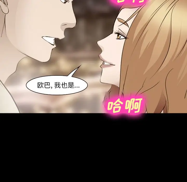 爱情契约第55章