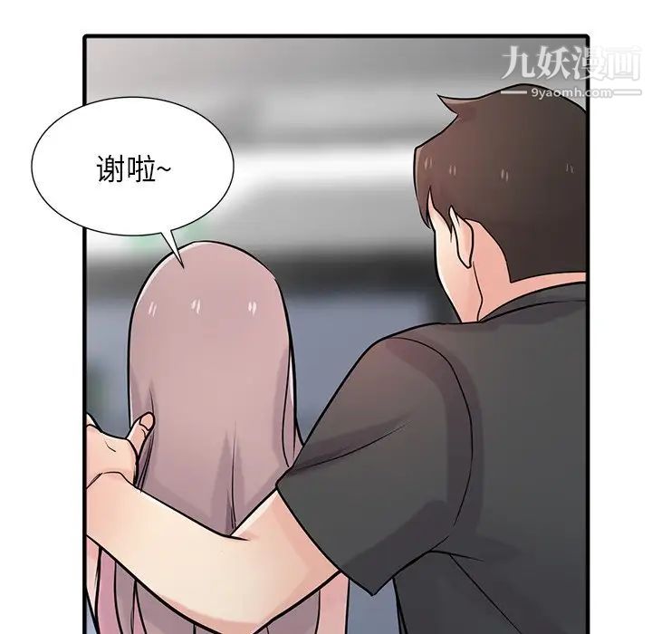 寄生姐妹第41話