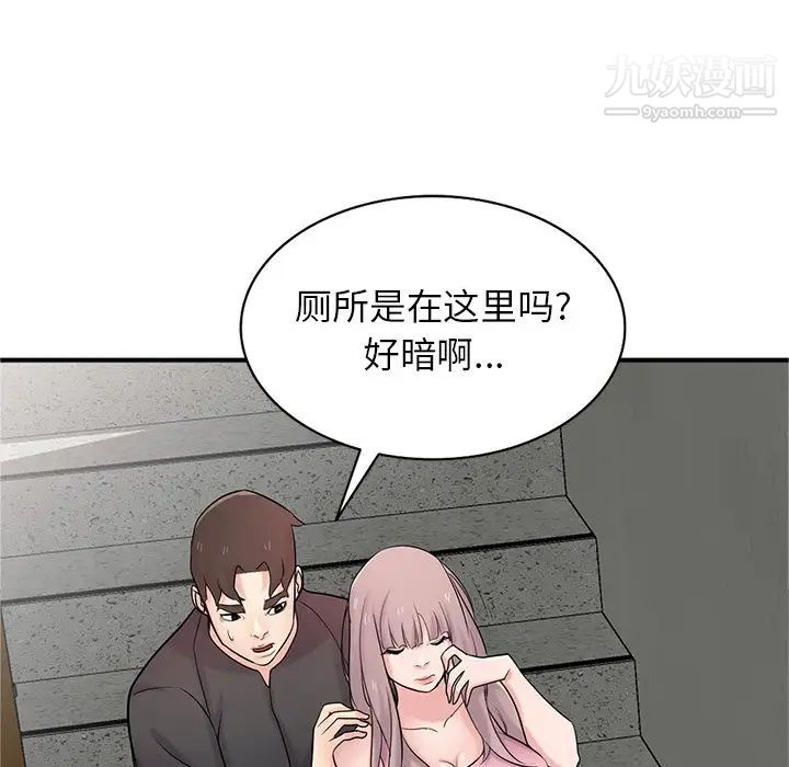 寄生姐妹第41话