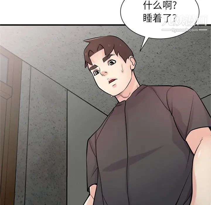 寄生姐妹第41话