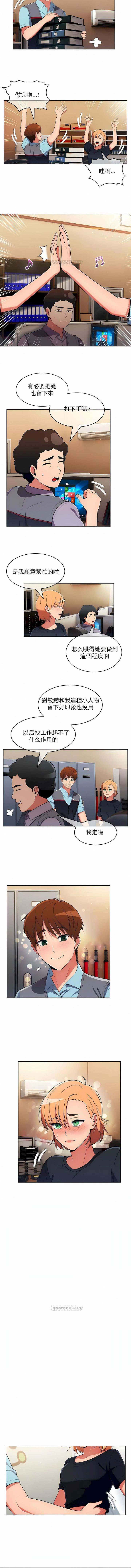 真誠的敏赫第41話