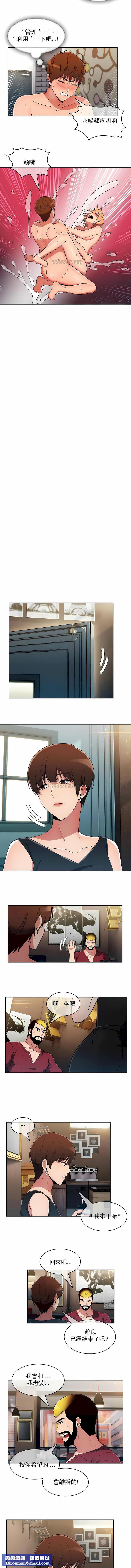 真诚的敏赫第41话