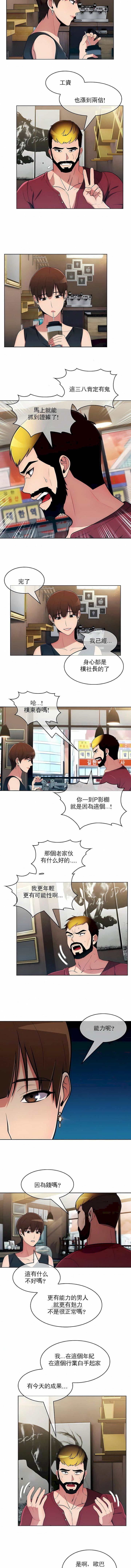 真诚的敏赫第41话