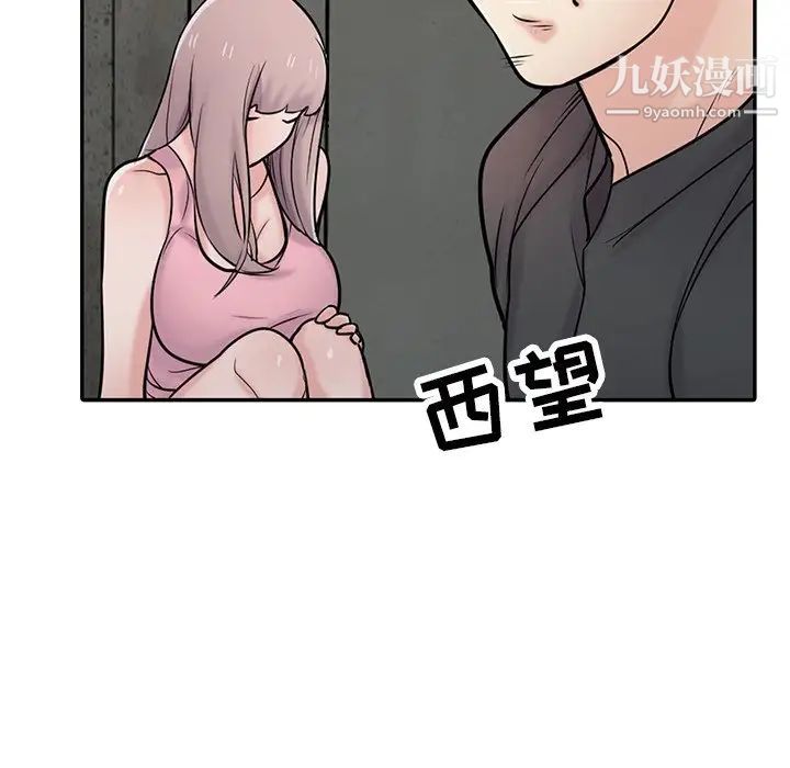 寄生姐妹第41话