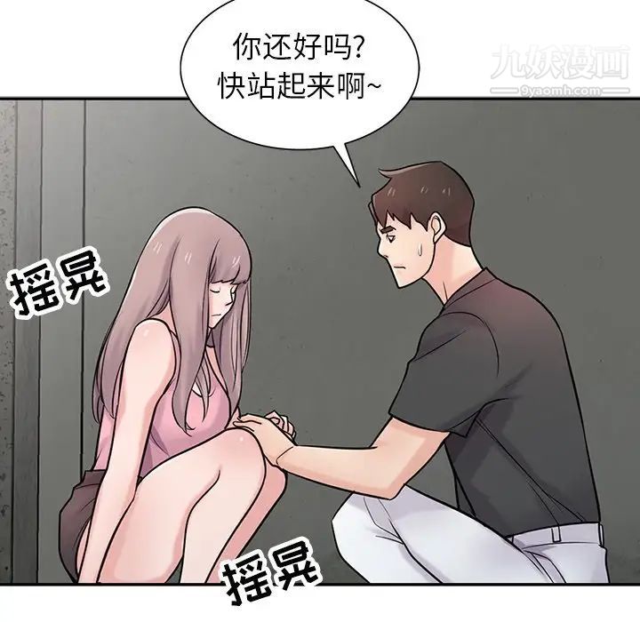 寄生姐妹第41話