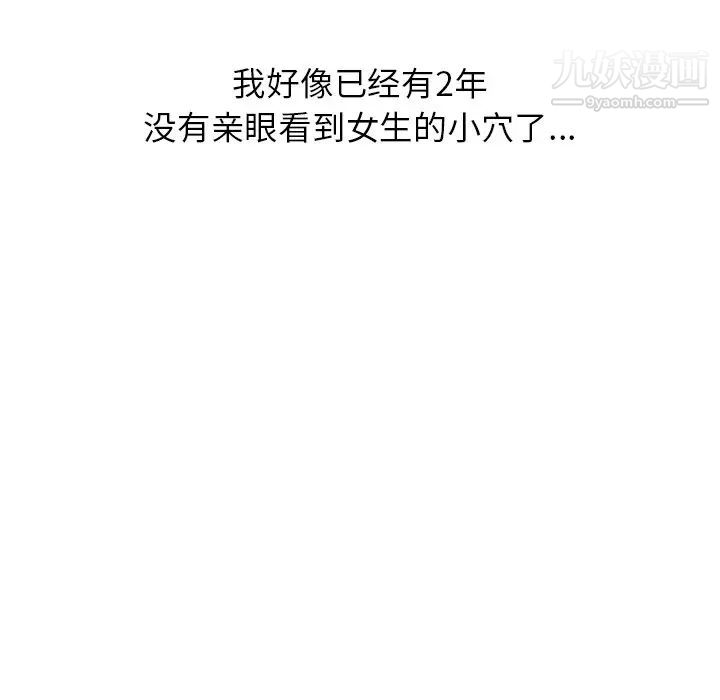 寄生姐妹第41话