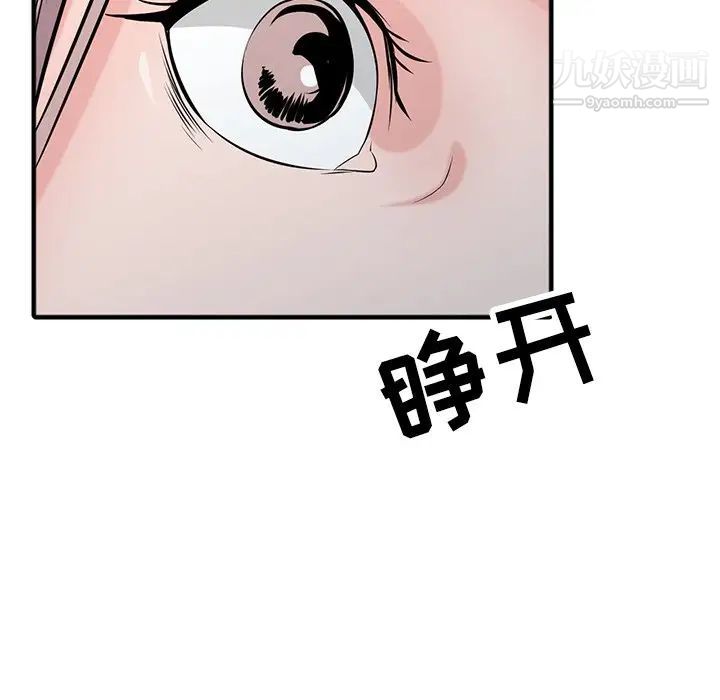 寄生姐妹第41話