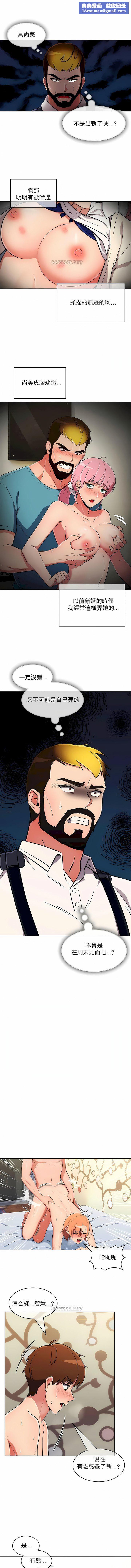 真誠的敏赫第42話