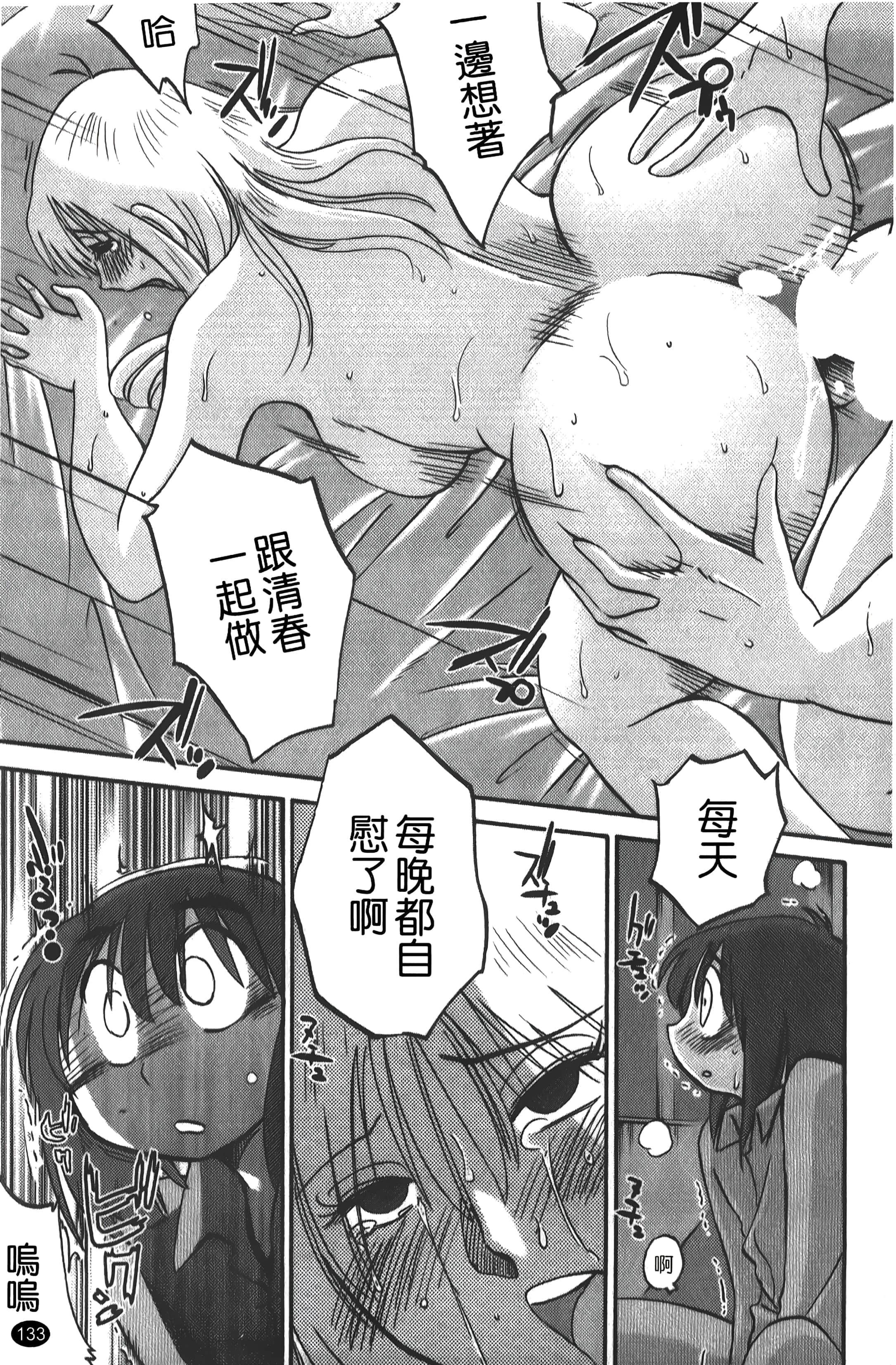 [艷々]ひるがお01[中国翻訳][艷々]ひるがお01[中国翻訳]