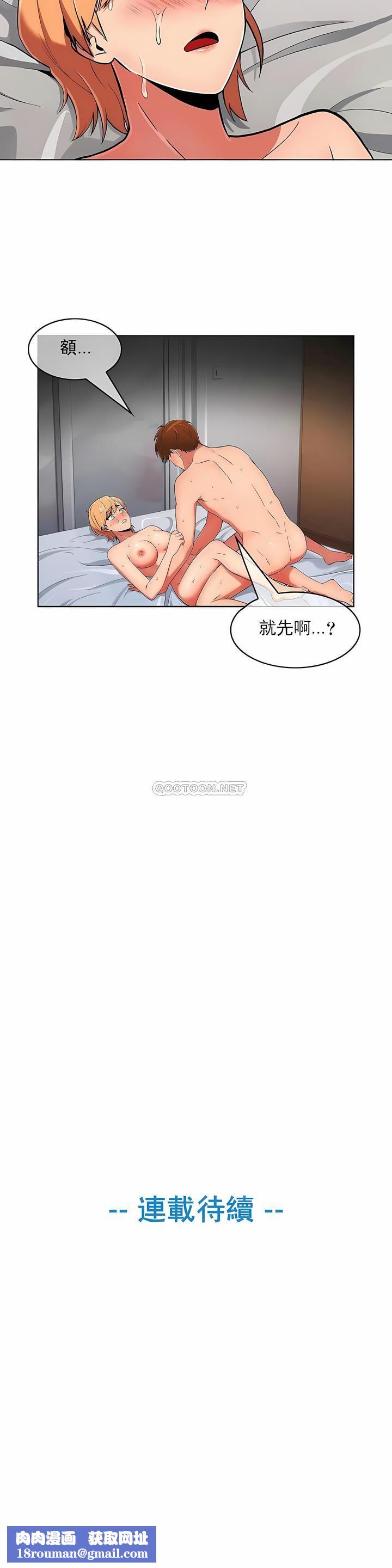 寄生姐妹第41话