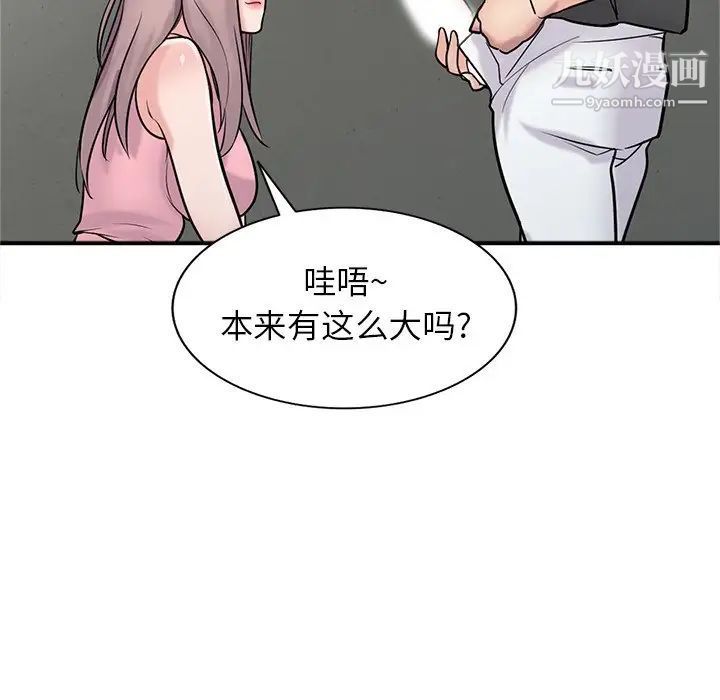 寄生姐妹第41话