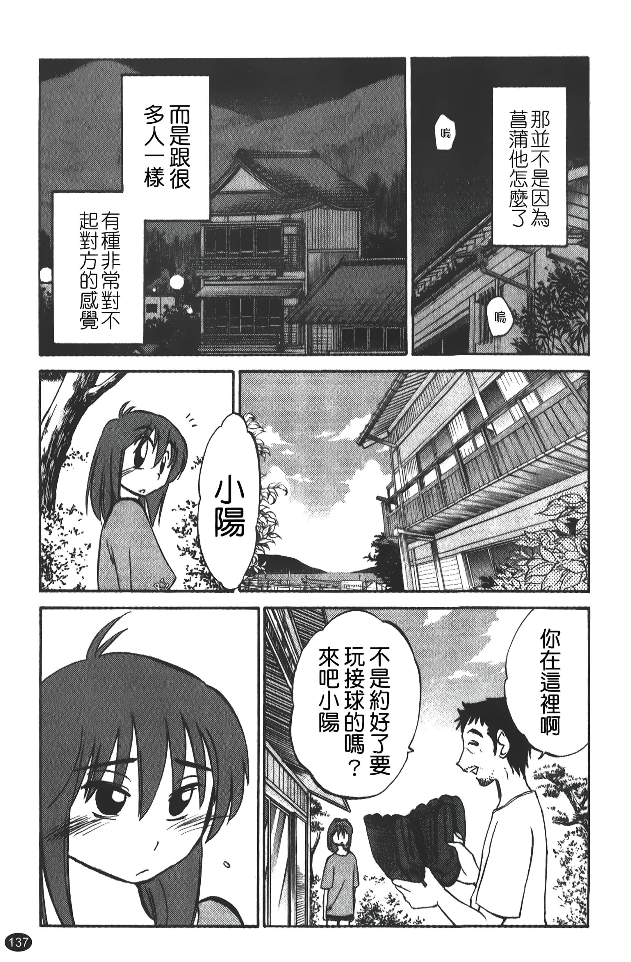 [艷々]ひるがお01[中國翻訳][艷々]ひるがお01[中國翻訳]
