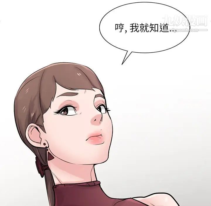 寄生姐妹第41话