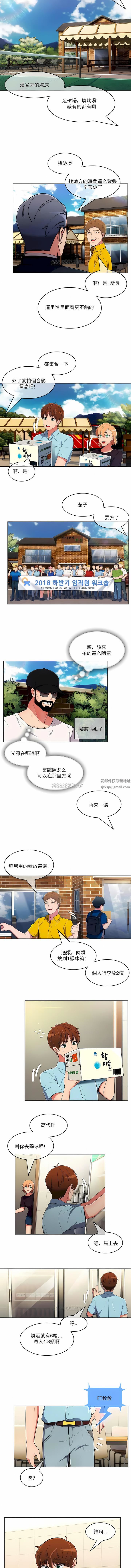 真誠的敏赫第43話